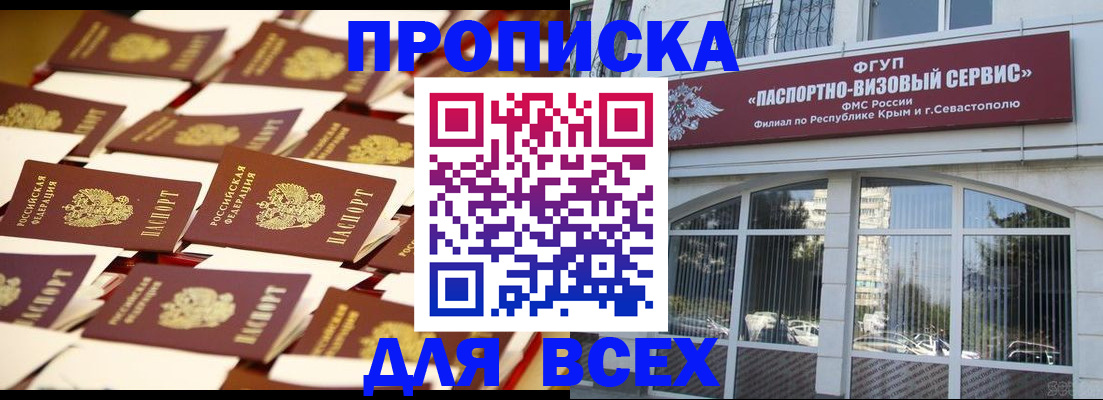 прописка поиск в Почепе