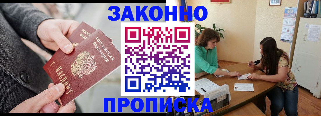 найти адрес прописки в Почепе