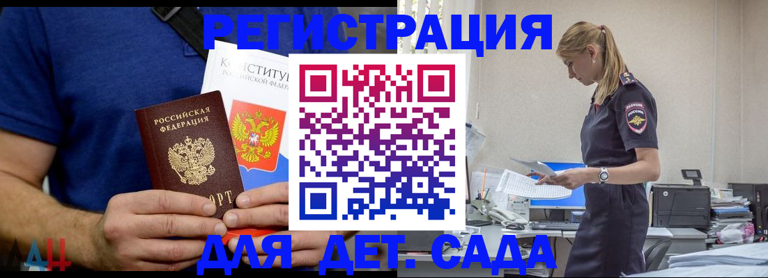 прописка для военкомата в Почепе