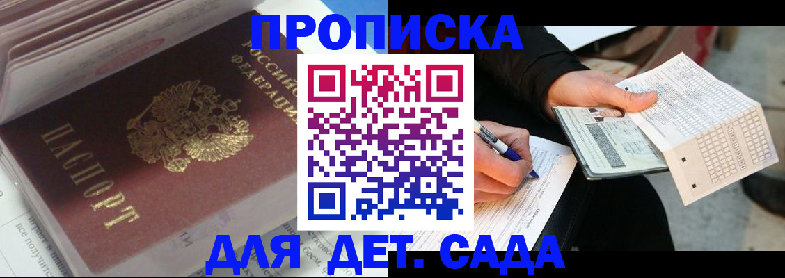 временная регистрация купить в Почепе