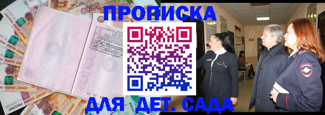 временная регистрация недорого в Почепе