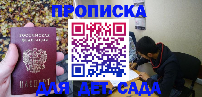 временная регистрация законно в Почепе
