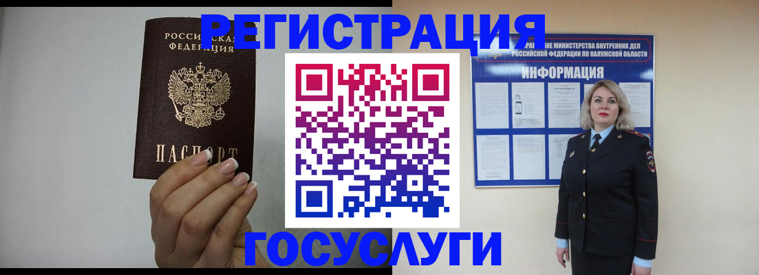 временная регистрация купить в Почепе