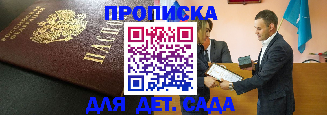 прописка иностранных граждан в Почепе